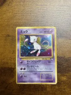 ミュウ ☆ 第3弾拡張パック 化石の秘密 旧裏 - メルカリ