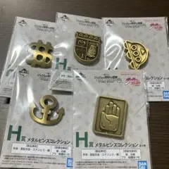 一番くじ ジョジョの奇妙な冒険 H賞 メタルピンズコレクション 5種
