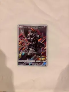 ポケモンカード アーマードミュウツー