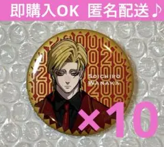 最安値 ヒューマンバグ大学 和中蒼一郎 缶バッジ 10点 天城戦争 華の