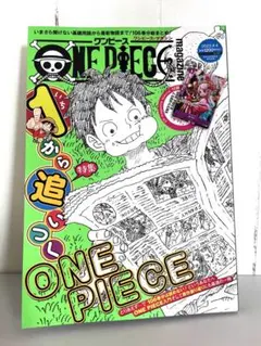 ONE PIECE magazine Vol.17 ワンピース