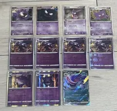 ポケモンカードゲーム ゲンガー ゴースト ゴース まとめ売り - メルカリ