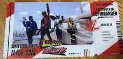 チケットライクコレクション 快盗戦隊ルパンレンジャー