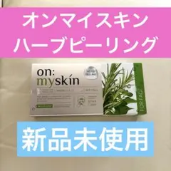 2026年最新】オンマイスキン ハーブピーリングの人気アイテム - メルカリ