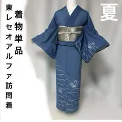 東レ 絽 訪問着 フルセット 4点 夏の洗える着物と夏帯と夏帯締めと夏