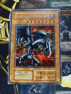 【美品】遊戯王　レッドアイズブラックメタルドラゴン　初期　シークレット