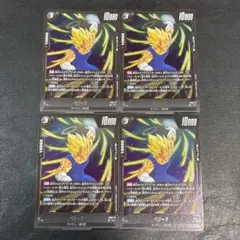 フュージョンワールド　FB08-117 R ベジータ　R 4枚　ゴジータ　まとめ