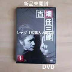 新品未開封★ 古畑任三郎 3rd season 1 DVD 田村正和 SMAP
