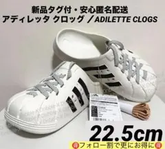 ♫新品タグ付♫アディダス　アディレッタ クロッグ ADILETTE CLOGS