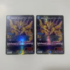 改竄の炎 ボルメテウスハック プロモ 1枚 - メルカリ