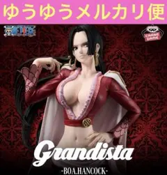 ONE PIECE ワンピース　フィギュアGrandista ハンコック