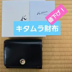 Kitamura 二つ折り財布 ブラック ピンクステッチのサムネイル