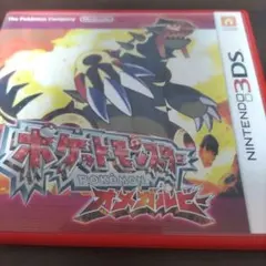 ポケットモンスター オメガルビー　パッケージ