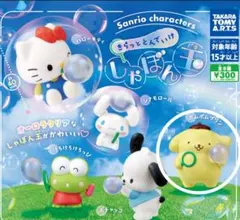 サンリオキャラクターズ　きらっととんでいけ　しゃぼん玉　ポムポムプリン