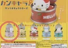 サンリオキャラクターズ カンキャラ ニャニィニュニェニョン