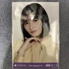 乃木坂46　遠藤さくら　生写真　期別カラーワンピース　ヨリ