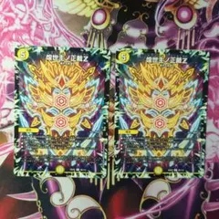 集結ノ正裁Z 4枚セット デュエマ - メルカリ