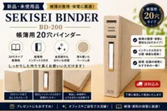 伊藤塾 B5 26穴 バインダー7冊+B5バインダー4冊 - メルカリ