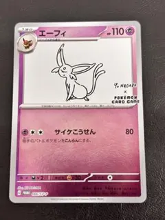 明治 ポケットモンスター ゲットカード ブルーメタリック エーフィ