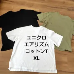 【美品】エアリズムコットンTシャツ XL　まとめ売り　エアリズム