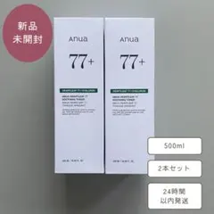 ANUA ドクダミ77 スージングトナー 500ml アヌア　2本セット