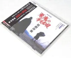 2026年最新】悪魔の手毬唄 cdの人気アイテム - メルカリ
