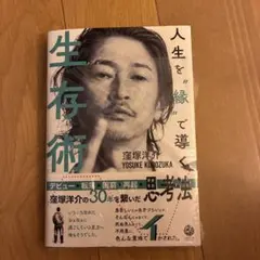 窪塚洋介　直筆サイン入りポラ 2026年最新】窪塚洋介 サインの人気アイテム - メルカリ