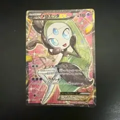 ポケモンカード メロエッタEX SRのサムネイル