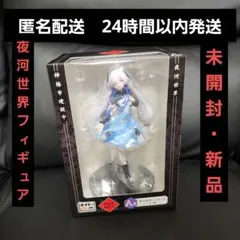 神椿市建設中。　タイトーくじ　神椿市遊興中。　A賞　夜河世界フィギュア