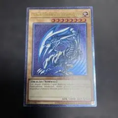 2026年最新】遊戯王 青眼の白龍 レリーフの人気アイテム - メルカリ