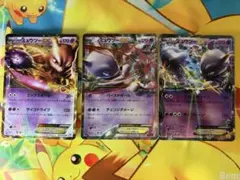 ポケモンカード　ミュウツーEX3種セット