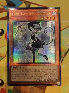 白銀の城 アルティメット