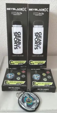 Beyblade X C賞クリアボトル E賞ラバーキーホルダーセット