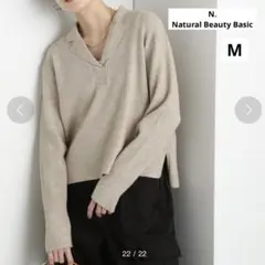 【 美品 】N. Natural Beauty Basic カイキンリブニット