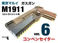 2026年最新】東京マルイm1911a1コルトガバメントの人気アイテム - メルカリ