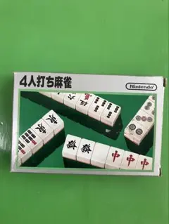 2026年最新】麻雀 牌 任天堂の人気アイテム - メルカリ