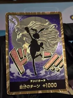 金ドン　キャロット　ドンカード　スーパーパラレル