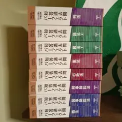 司法試験 予備試験 パーフェクト 過去問 2026年版 全8冊セット
