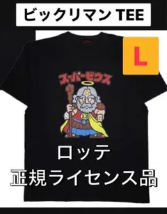 2025年最新】サプール ビックリマンtシャツの人気アイテム