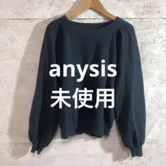 【 7211番】anysis ニット　レディM 未使用　青緑系色