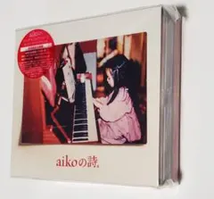 新品・未開封　aiko　初回盤　9枚セット aiko 食べた愛/あたしたち 初回限定仕様（新品未開封品）CD 【無料