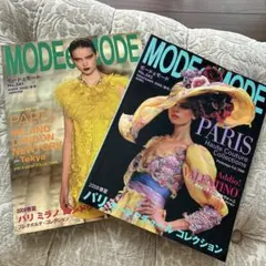 モードエモード No.341 No.342 2008年春夏 2冊セットのサムネイル