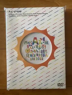 Aぇ! groupおてんと魂　DVD Aぇ! group DVD おてんと魂 - メルカリ