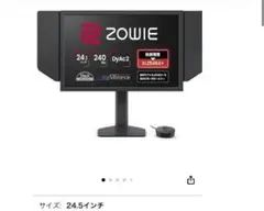BenQ ZOWIE XL2546K ゲーミングモニター 本体のサムネイル