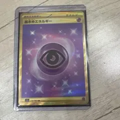 2025年最新】基本超エネルギーの人気アイテム - メルカリ