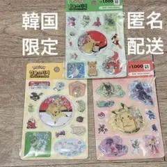 【韓国限定】ポケモン ウォーターシール カプセルシール 3点セット