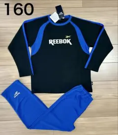 【新品】リーボック 薄手 長袖 パジャマ ブルー 黒 160㎝