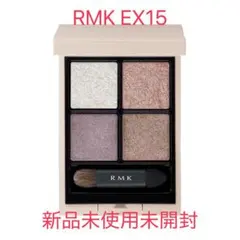 RMK シンクロマティック アイシャドウパレット EX15 サウンドオブサハラ