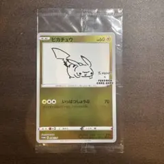 2025年最新】長場雄 ピカチュウの人気アイテム - メルカリ