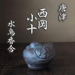 未使用】加賀美円さんの猫の丼ぶり(小)3点セット - メルカリ